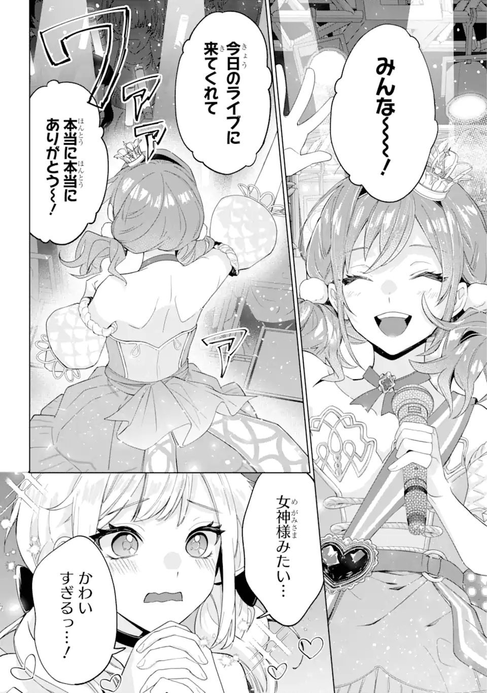 VTuber no Ending, Kaitorimasu. - Chapter 00.2 - Page 1